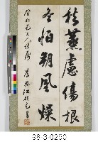 五言聯藏品圖，第1張