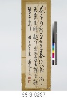 七言詩藏品圖，第1張