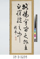 六言對句藏品圖，第1張