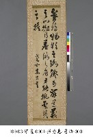 錄菜根譚格言藏品圖，第1張