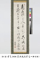 日文書法藏品圖，第1張