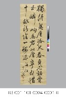 久保天隨書法藏品圖，第1張