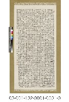 錄李陵答蘇武文藏品圖，第1張