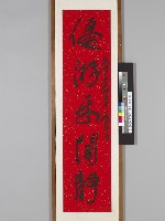 沈耀初行草《優游．恬澹五言對聯》藏品圖，第2張