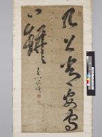 謝曦草書《安守口缾條幅》藏品圖，第1張