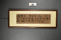 久保天隨行書《澎湖雜詩之一》藏品圖，第1張