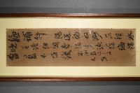 久保天隨行書《澎湖雜詩之一》藏品圖，第2張