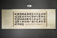 鄭淮波楷書《秋興八首其一》藏品圖，第1張