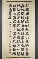 鄭淮波楷書《秋興八首其一》藏品圖，第2張