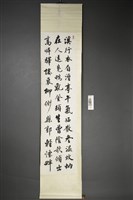 杜逢時行書《杜甫詩二首》藏品圖，第1張