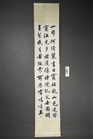 杜逢時行書《杜甫詩二首》藏品圖，第3張