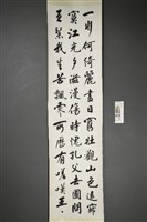 杜逢時行書《杜甫詩二首》藏品圖，第4張