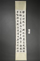 杜逢時行書《杜甫詩二首》藏品圖，第5張