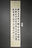 杜逢時行書《杜甫詩二首》藏品圖，第7張