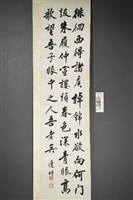 杜逢時行書《杜甫詩二首》藏品圖，第8張