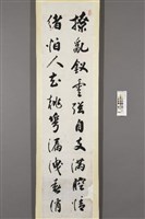 江韻元行書《含羞試衣二首》藏品圖，第2張