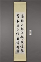 江韻元行書《含羞試衣二首》藏品圖，第3張