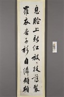 江韻元行書《含羞試衣二首》藏品圖，第4張