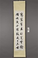 江韻元行書《含羞試衣二首》藏品圖，第5張