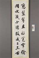 江韻元行書《含羞試衣二首》藏品圖，第6張