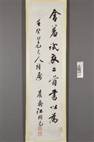 江韻元行書《含羞試衣二首》藏品圖，第8張