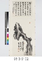 書畫合軸藏品圖，第1張