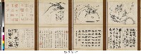 書畫合軸藏品圖，第1張