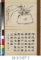 書畫合軸藏品圖，第3張