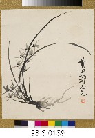 墨蘭藏品圖，第1張