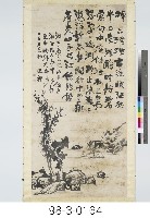 隔江山水藏品圖，第1張
