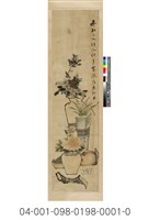 歲朝清供四屏藏品圖，第1張