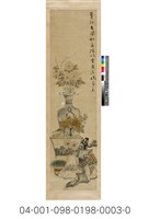 歲朝清供四屏藏品圖，第3張