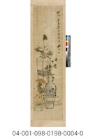 歲朝清供四屏藏品圖，第4張