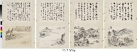 書畫合屏藏品圖，第1張