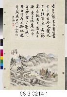 書畫合屏藏品圖，第2張