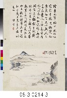 書畫合屏藏品圖，第4張