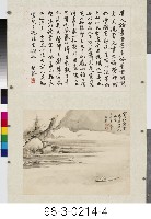 書畫合屏藏品圖，第5張