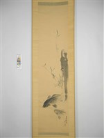 荒木十畝（錦鯉竹石圖）藏品圖，第2張