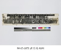 監察院藏品圖，第1張