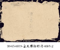 臺北博物館前-0001-1藏品圖，第2張