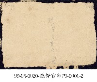 總督府官邸內-0001-1藏品圖，第2張