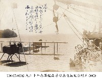 大正十年春軍艦南洋諸島巡航紀念照片-0009藏品圖，第1張