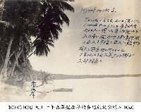 大正十年春軍艦南洋諸島巡航紀念照片-0046藏品圖，第1張