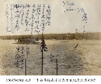 大正十年春軍艦南洋諸島巡航紀念照片-0107藏品圖，第1張