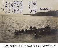 大正十年春軍艦南洋諸島巡航紀念照片-0119藏品圖，第1張