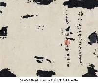 38年全省行政會議縣市長合影-0001-1藏品圖，第2張