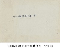 臺北市銀樓商業公會-0001藏品圖，第2張