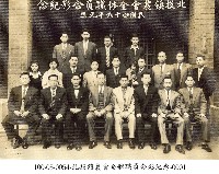 北投鎮農會全體職員合影紀念-0001藏品圖，第1張