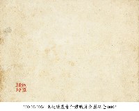 北投鎮農會全體職員合影紀念-0001藏品圖，第2張