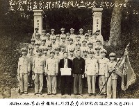 草山管理局北投鎮義勇消防隊改組成立紀念-0001藏品圖，第1張